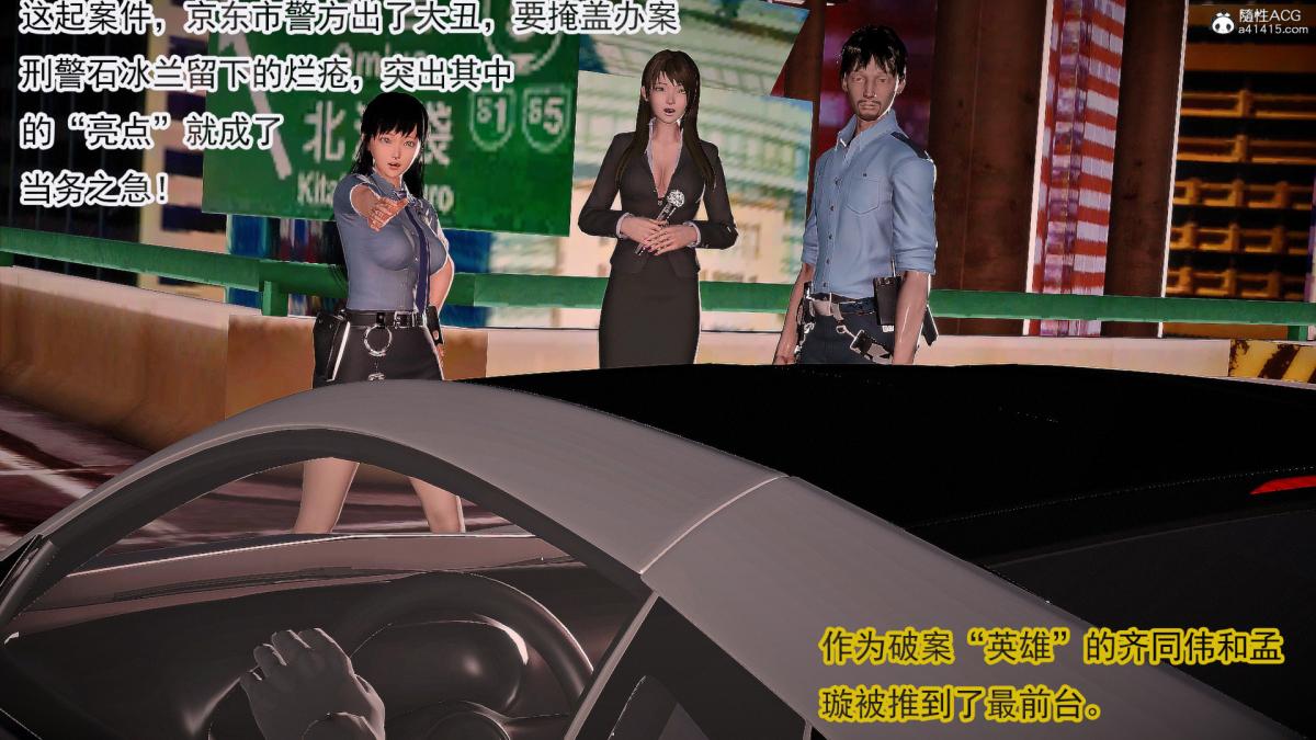 [3D]冰峰魔恋第42-1话