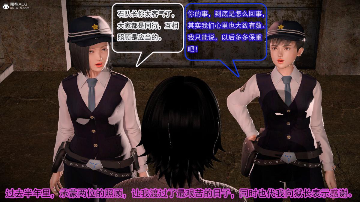 [3D]冰峰魔恋第42-2话