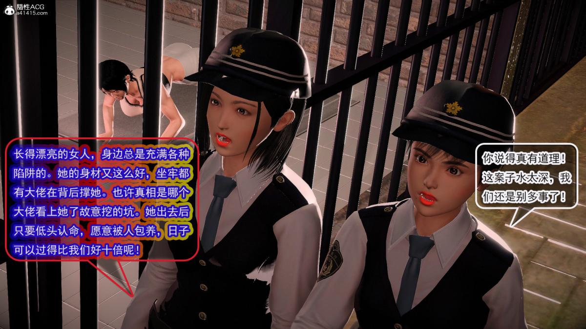 [3D]冰峰魔恋第42-2话