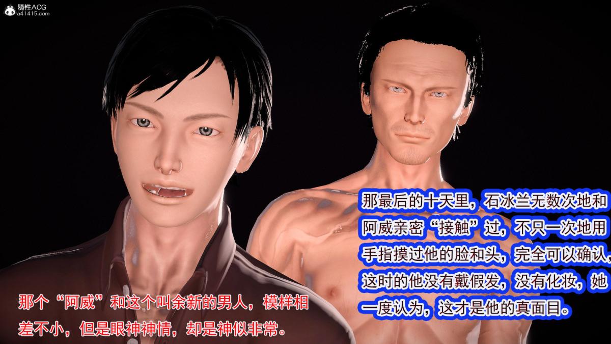 [3D]冰峰魔恋第42-2话