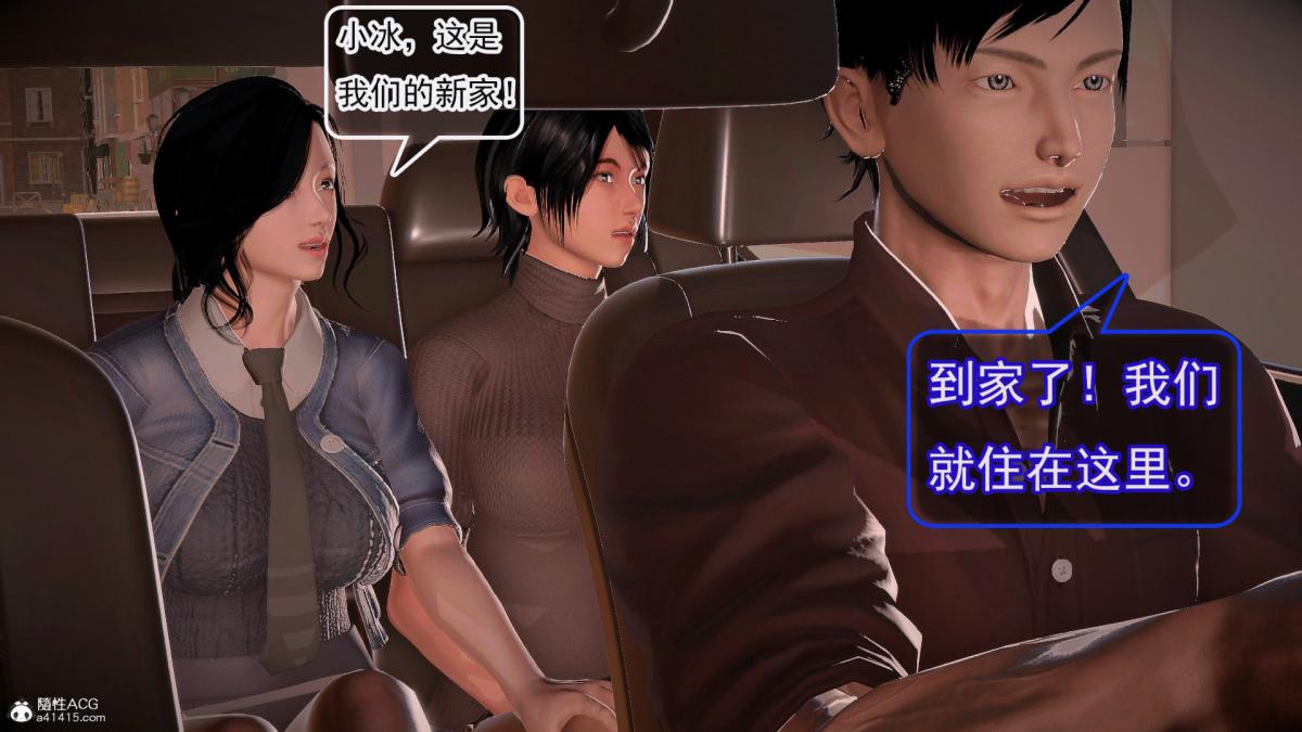 [3D]冰峰魔恋第42-2话