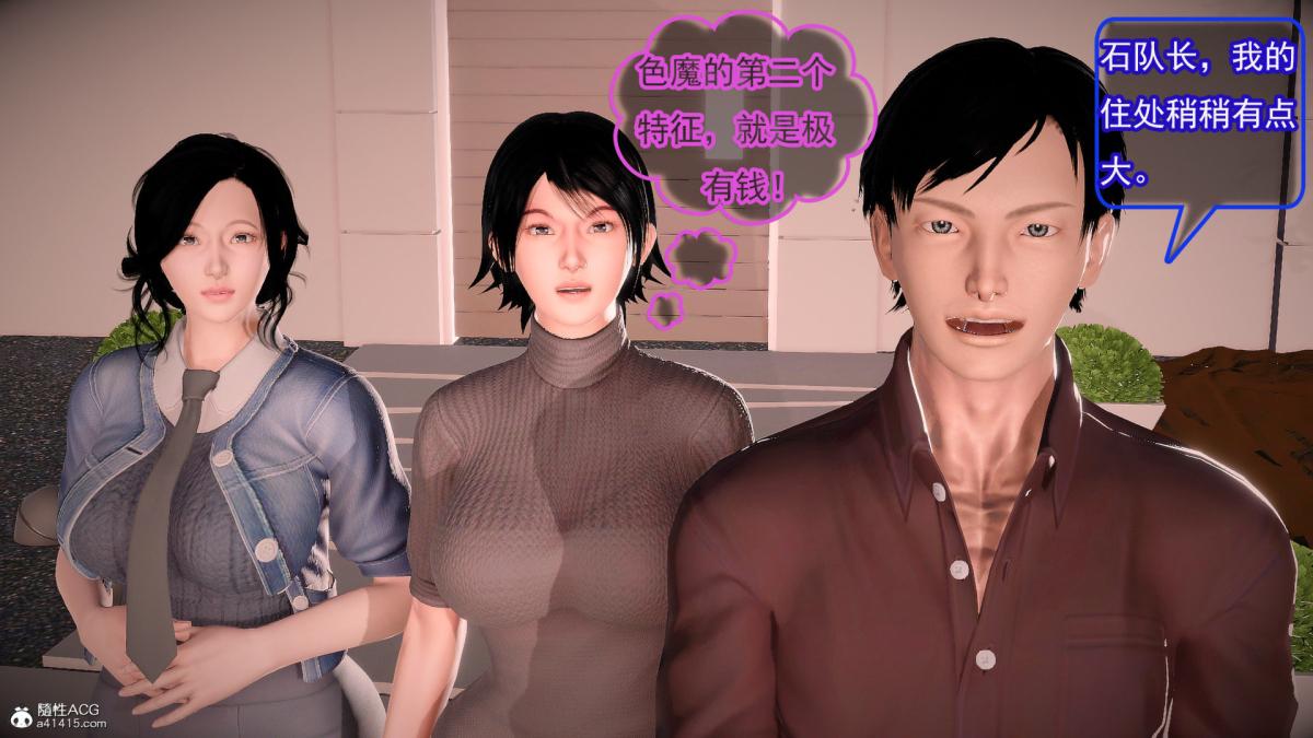 [3D]冰峰魔恋第42-2话