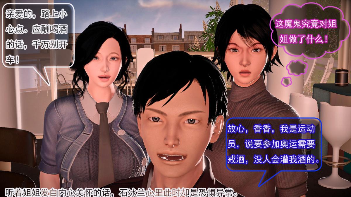 [3D]冰峰魔恋第42-2话