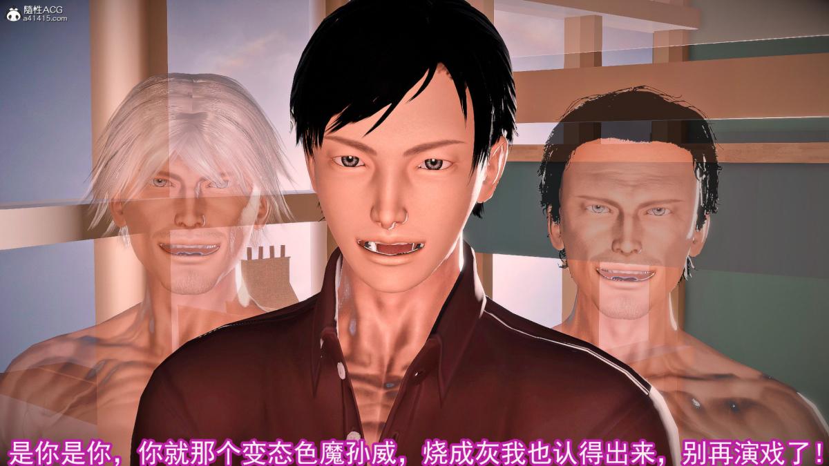 [3D]冰峰魔恋第42-2话