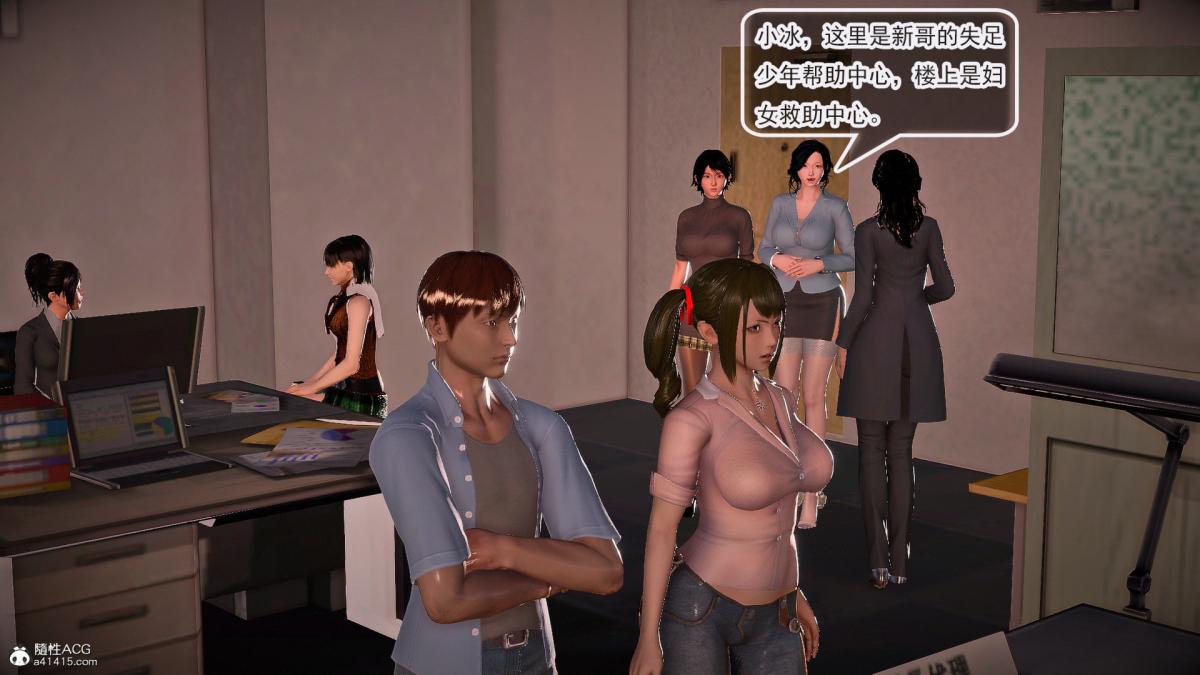 [3D]冰峰魔恋第42-2话