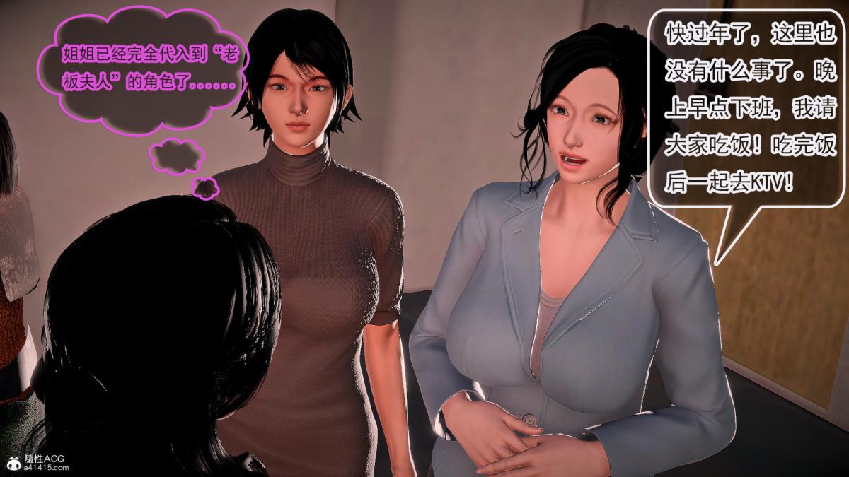 [3D]冰峰魔恋第42-2话