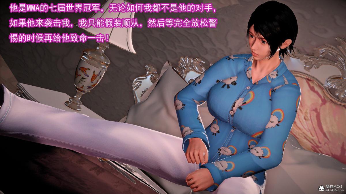 [3D]冰峰魔恋第42-2话