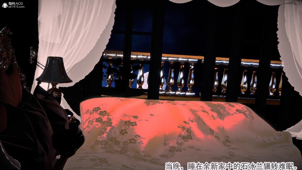 [3D]冰峰魔恋第42-2话