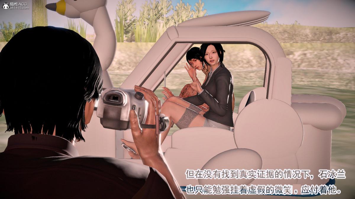 [3D]冰峰魔恋第42-2话