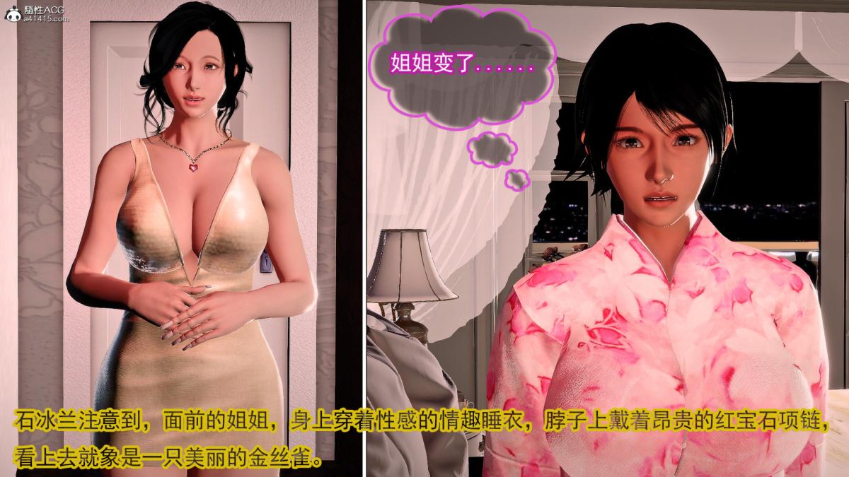 [3D]冰峰魔恋第42-2话