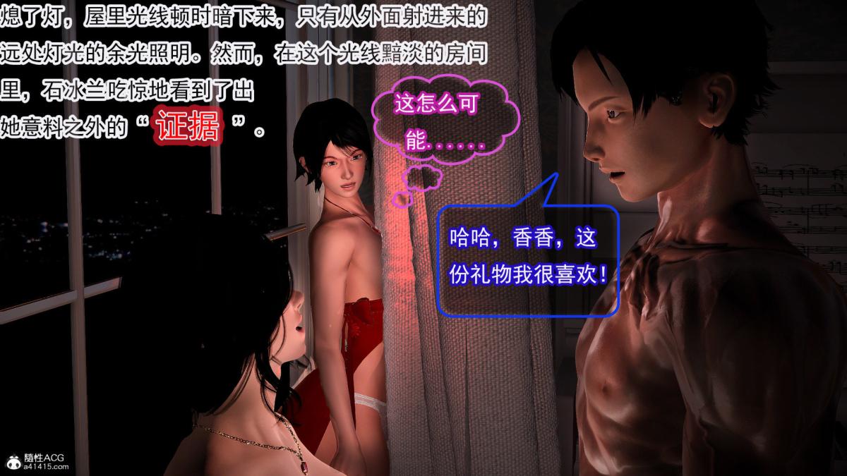 [3D]冰峰魔恋第42-3话