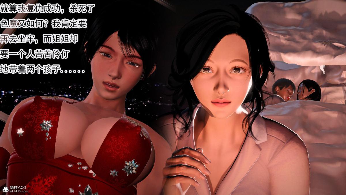 [3D]冰峰魔恋第42-3话