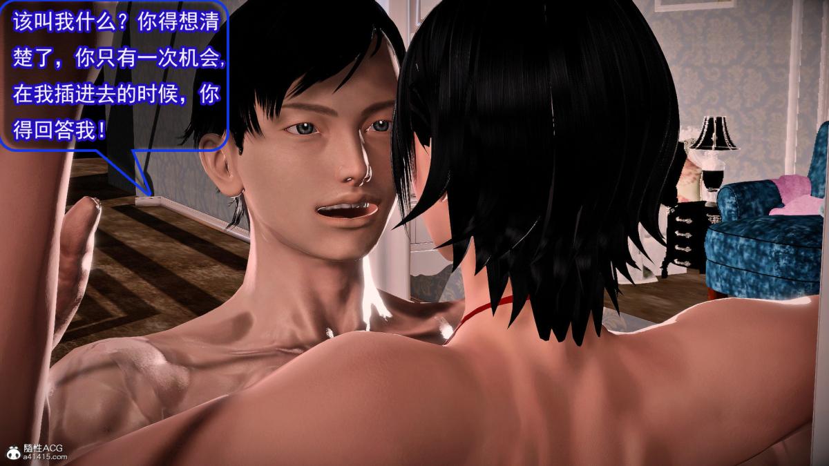 [3D]冰峰魔恋第42-3话