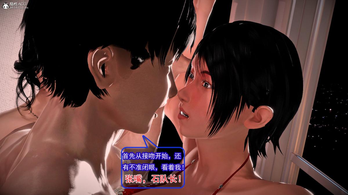 [3D]冰峰魔恋第42-3话