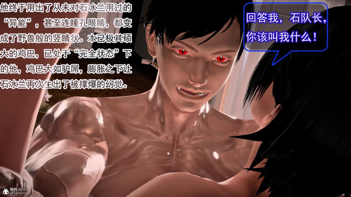 [3D]冰峰魔恋第42-3话