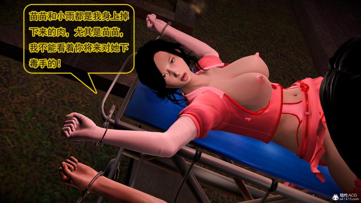 [3D]冰峰魔恋第43话-BAD END大结局