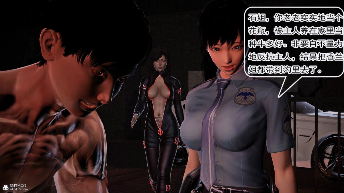 [3D]冰峰魔恋第43话-BAD END大结局