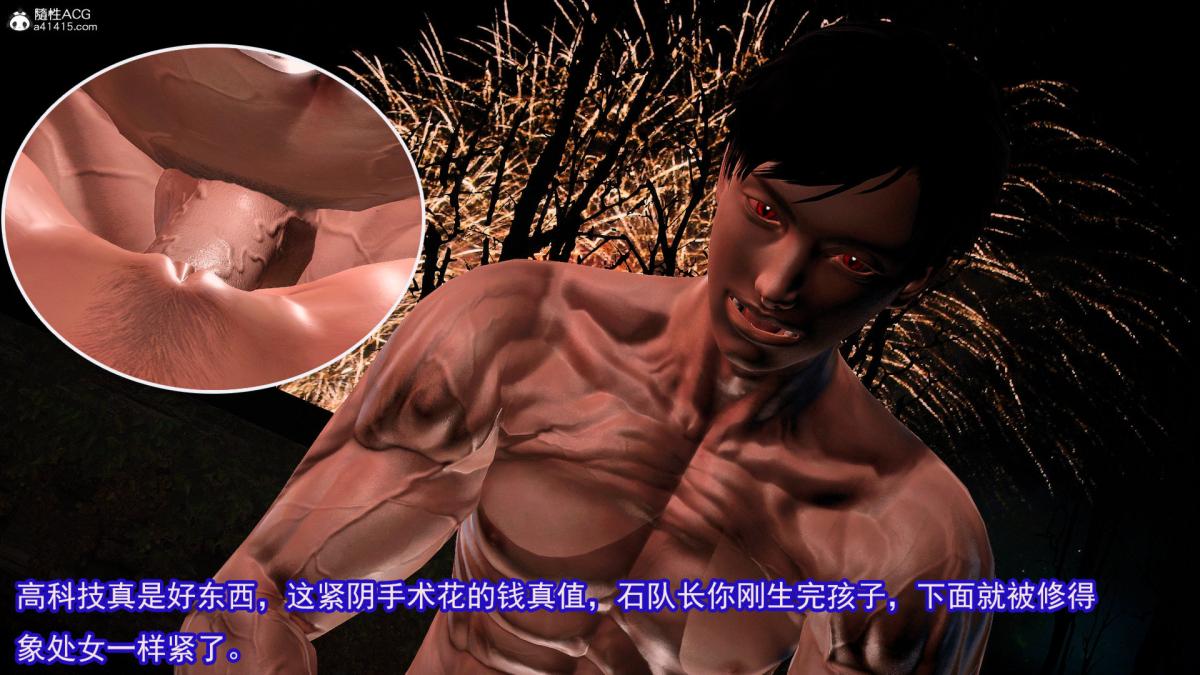 [3D]冰峰魔恋第43话-BAD END大结局