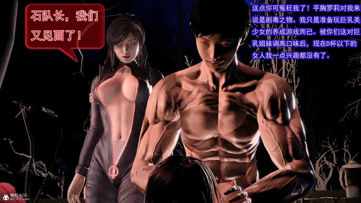 [3D]冰峰魔恋第43话-BAD END大结局