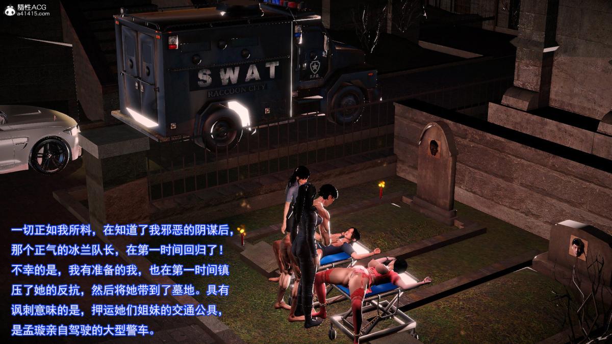 [3D]冰峰魔恋第43话-BAD END大结局