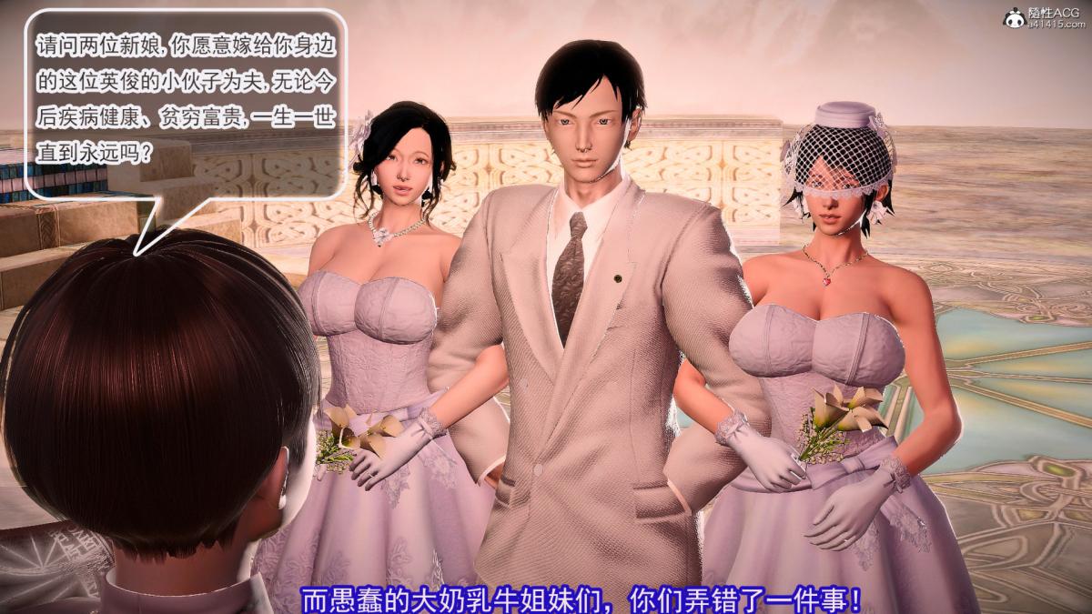 [3D]冰峰魔恋第44话-GOOD结局