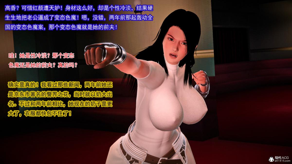 [3D]冰峰魔恋第44话-GOOD结局