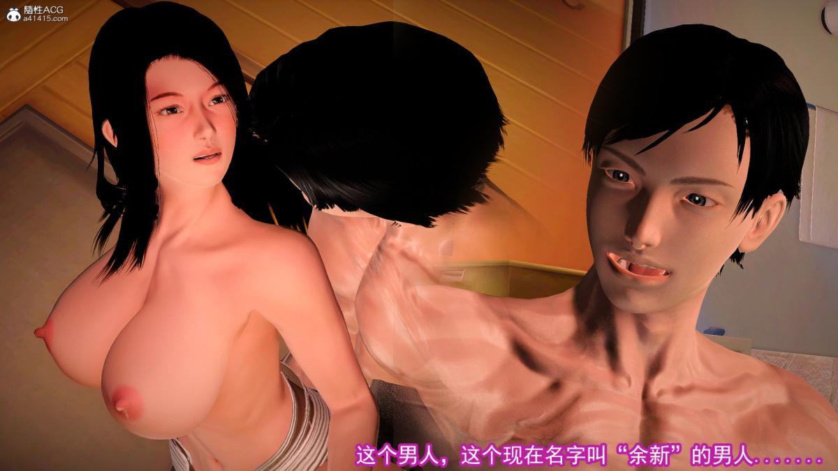 [3D]冰峰魔恋第44话-GOOD结局