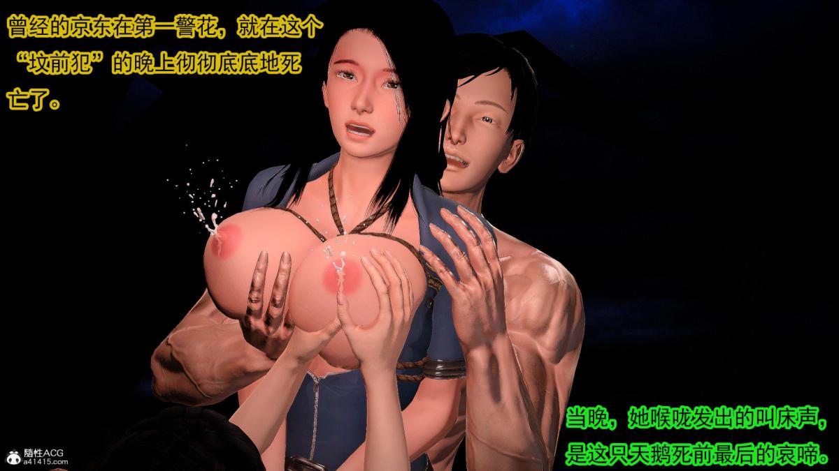 [3D]冰峰魔恋第44话-GOOD结局