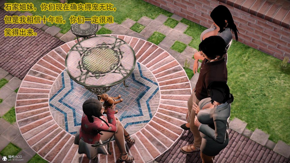 [3D]冰峰魔恋第44话-GOOD结局