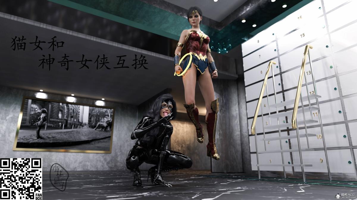 [3D]猫女和神奇女侠互换+生化危机X2 - 猫女和神奇女侠互换1.jpg,[3D]猫女和神奇女侠互换+生化危机X2 - 猫女和神奇女侠互换1,[3D]猫女和神奇女侠互换+生化危机X2 - 猫女和神奇女侠互换