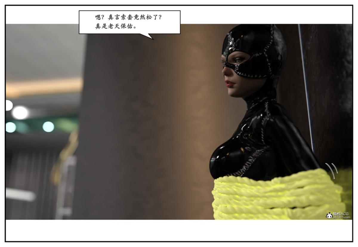 [3D]猫女和神奇女侠互换+生化危机X2猫女和神奇女侠互换