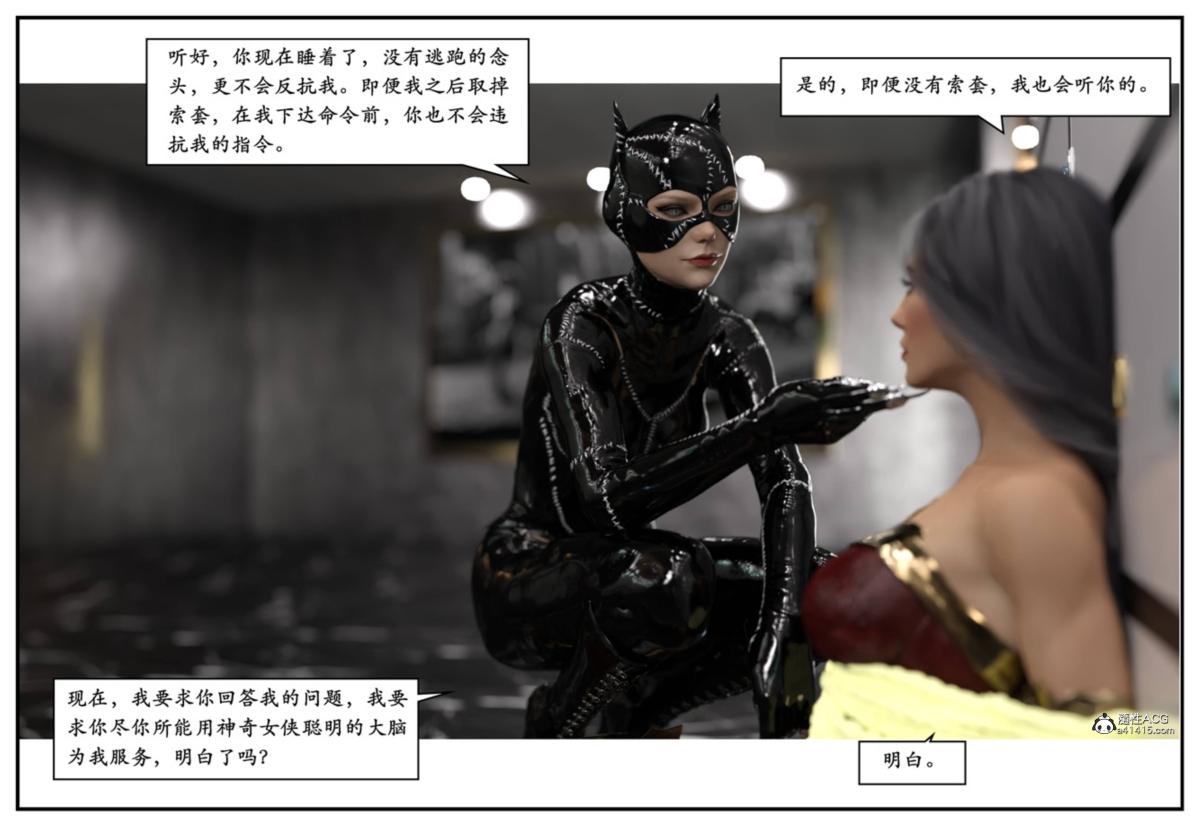 [3D]猫女和神奇女侠互换+生化危机X2猫女和神奇女侠互换