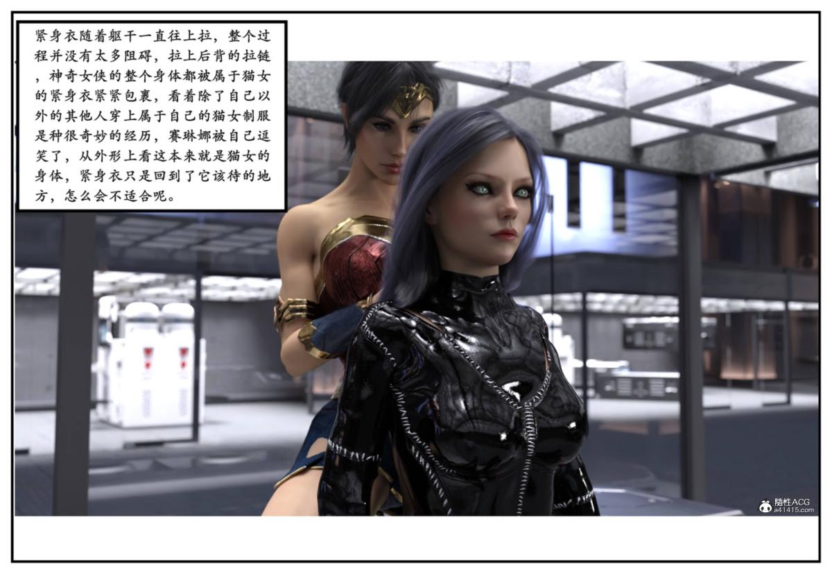 [3D]猫女和神奇女侠互换+生化危机X2 - 猫女和神奇女侠互换38.jpg,[3D]猫女和神奇女侠互换+生化危机X2 - 猫女和神奇女侠互换38,[3D]猫女和神奇女侠互换+生化危机X2 - 猫女和神奇女侠互换