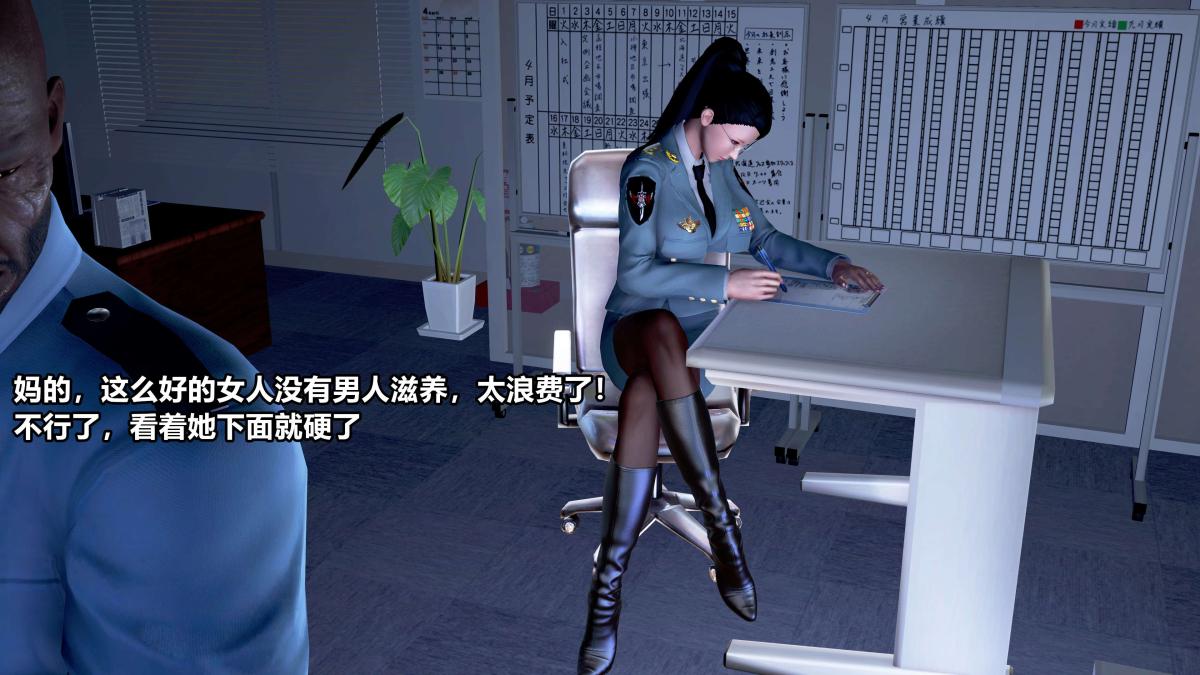 [3D]极上美脚女警官绝望堕落-咏志和春丽上-01