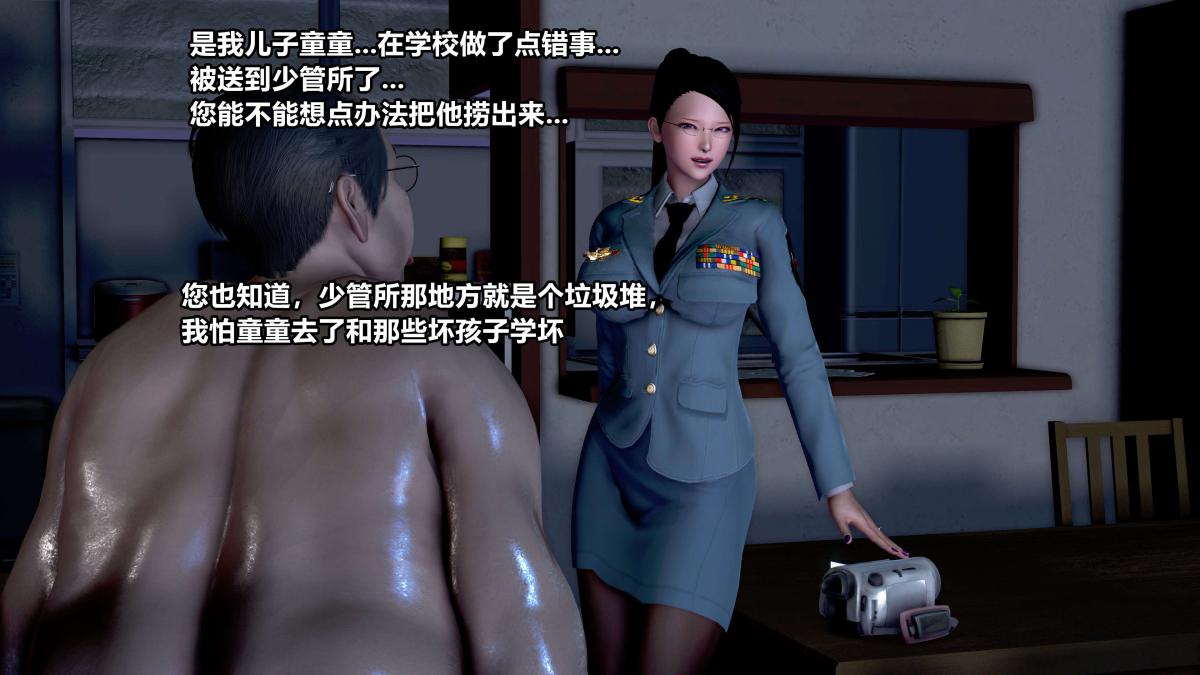 [3D]极上美脚女警官绝望堕落-咏志和春丽 - 上-0116.jpg,[3D]极上美脚女警官绝望堕落-咏志和春丽 - 上-0116,[3D]极上美脚女警官绝望堕落-咏志和春丽 - 上-01