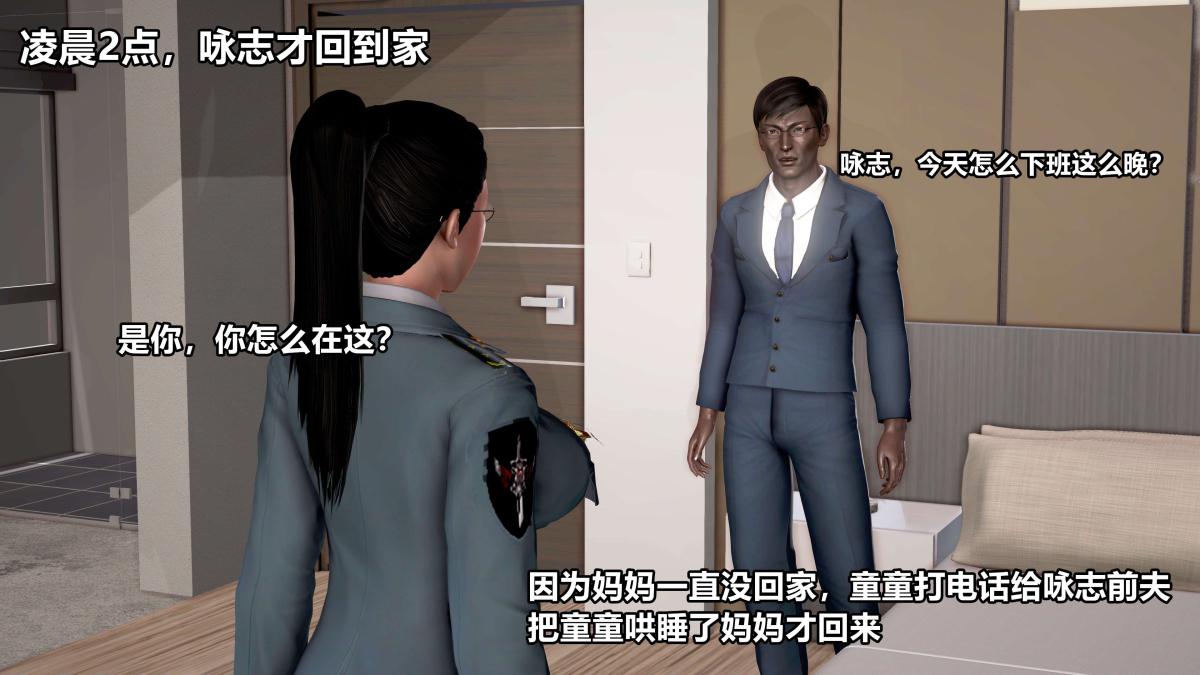[3D]极上美脚女警官绝望堕落-咏志和春丽上-02