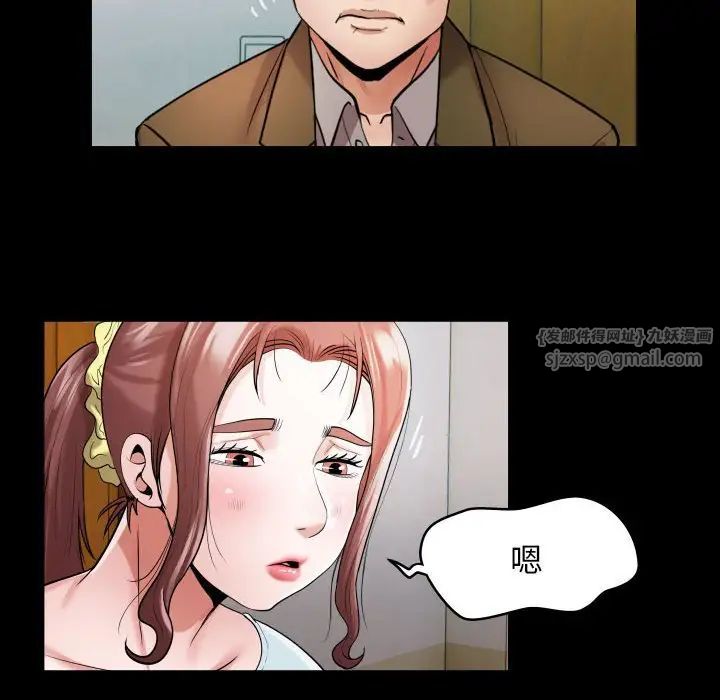 私密的牵绊第6話