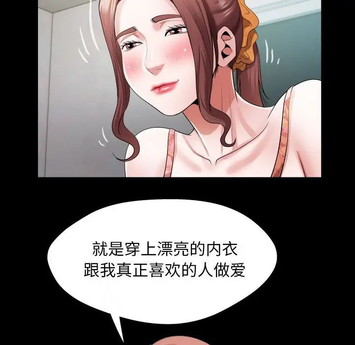 私密的牵绊第6話