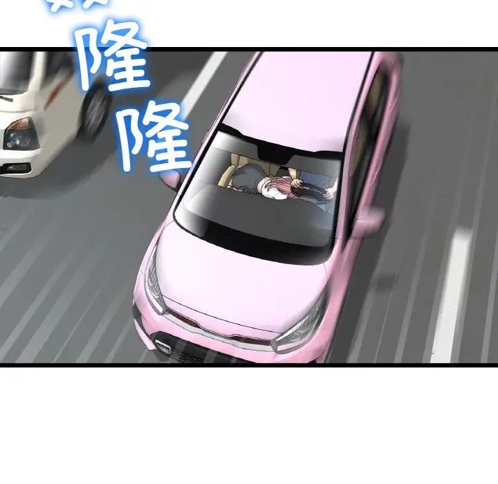 重逢的初恋是继母第53話