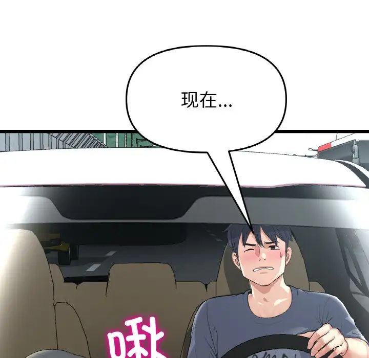 重逢的初恋是继母第53話