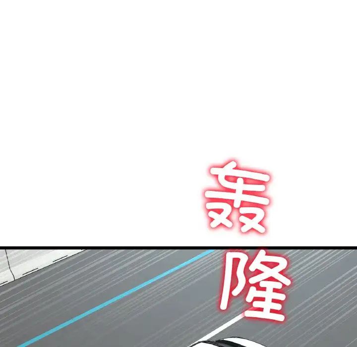 重逢的初恋是继母第53話