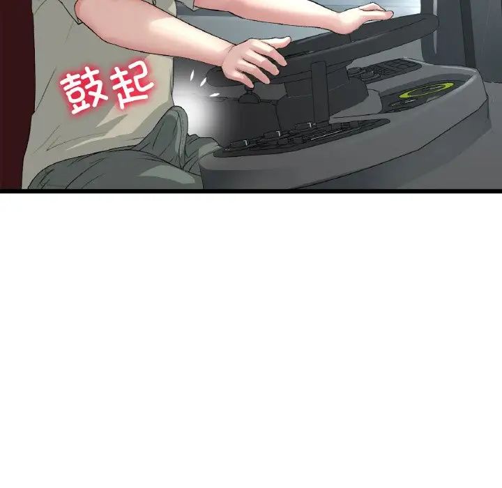 重逢的初恋是继母第53話