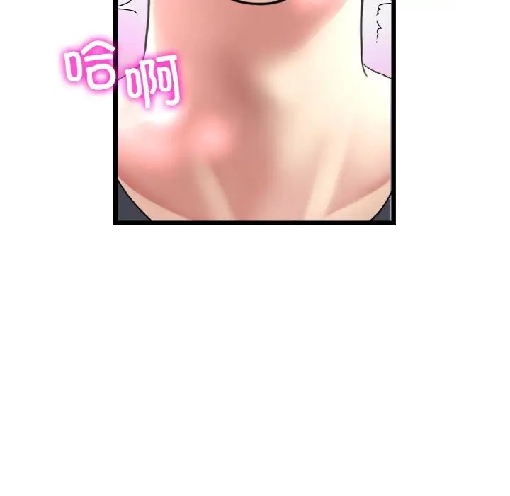 重逢的初恋是继母第53話