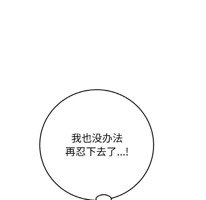 重逢的初恋是继母第53話