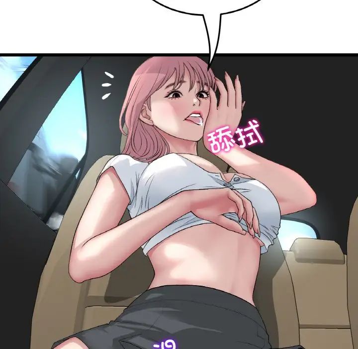 重逢的初恋是继母第53話
