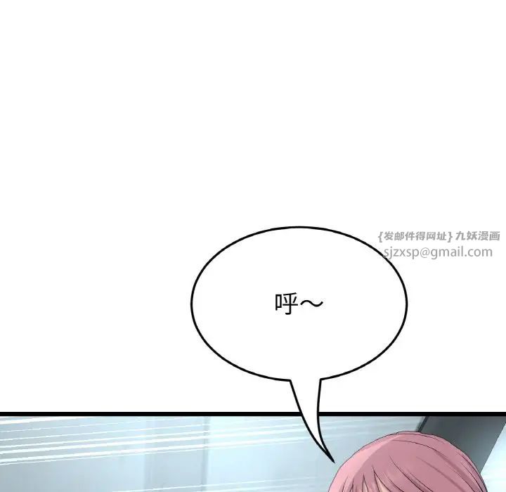 重逢的初恋是继母第53話