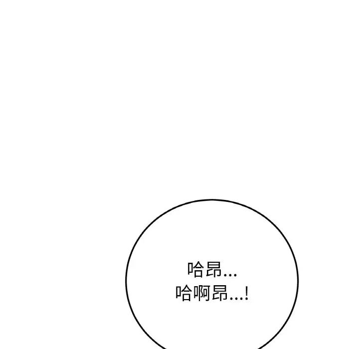 重逢的初恋是继母第53話