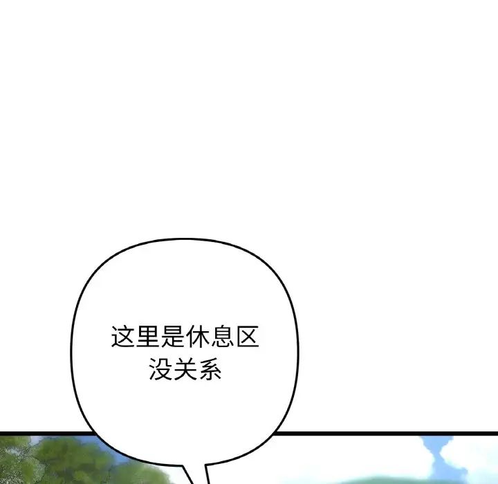 重逢的初恋是继母第53話