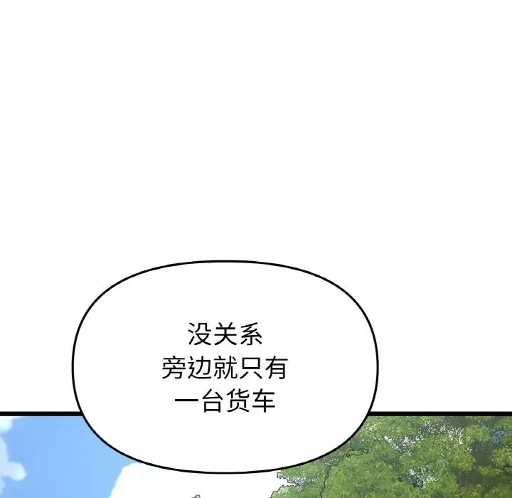 重逢的初恋是继母第53話
