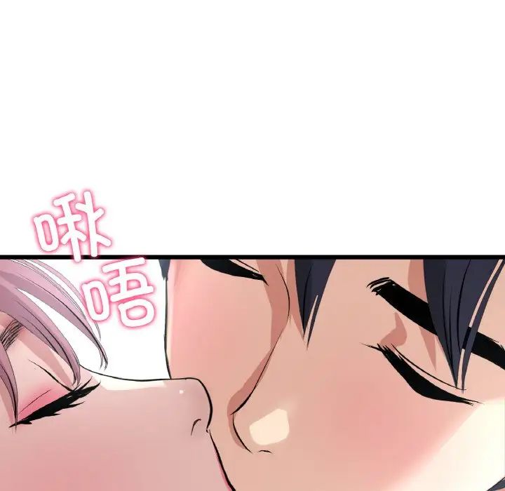 重逢的初恋是继母第53話